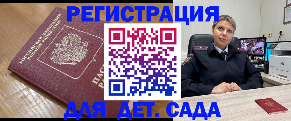 прописка законно в Емве
