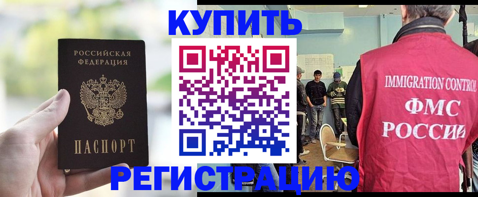 временная регистрация недорого в Емве